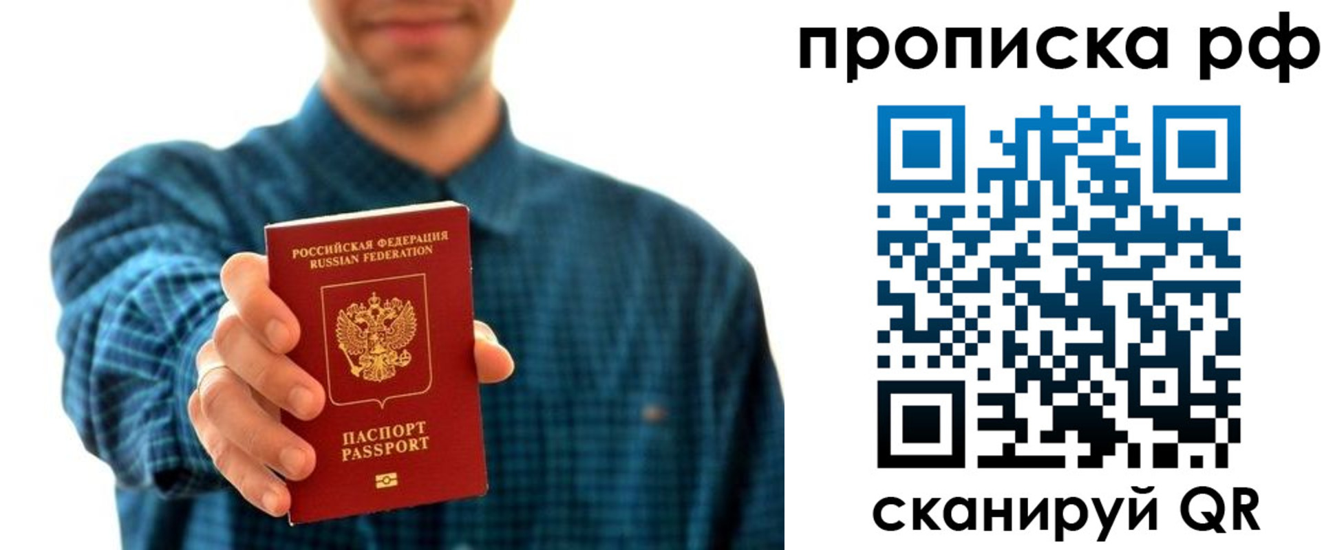 прописка гарантия в Чулыме