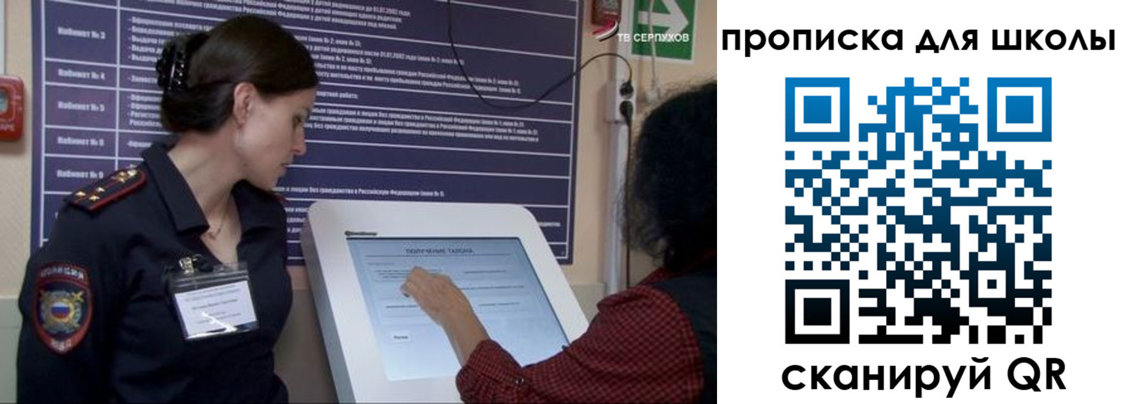 прописка для кредита в Чулыме